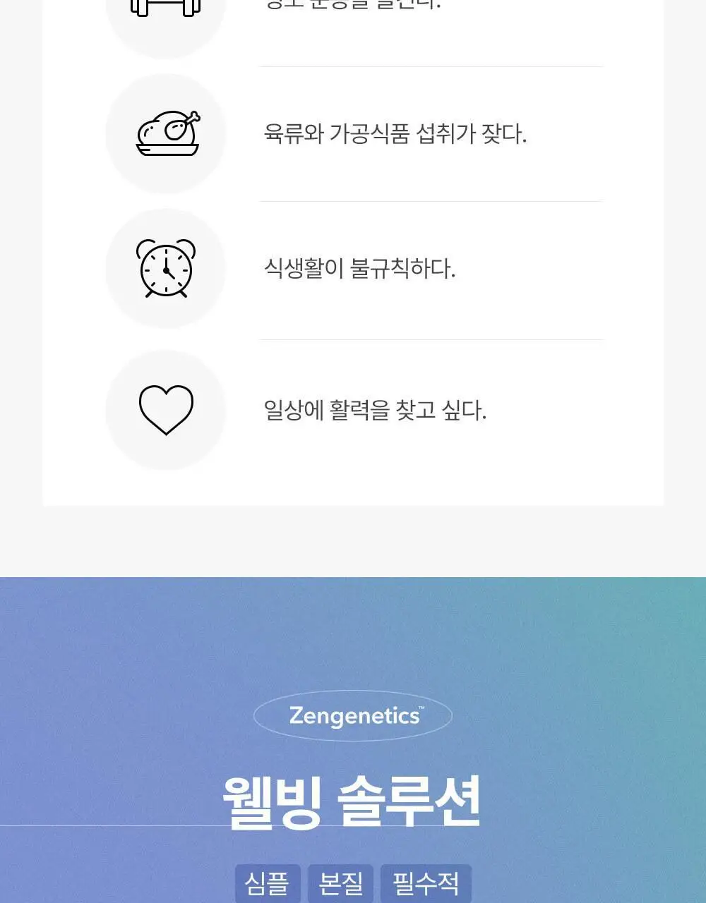 [설인아 PICK] 젠제네틱스 마그네슘 400mg 다이렉트 20포 (20일분) 상세페이지 10